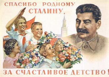 Спасибо родному Сталину за наше счастливое детство!