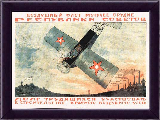 Воздушный флот - могучее оружие Республики Советов