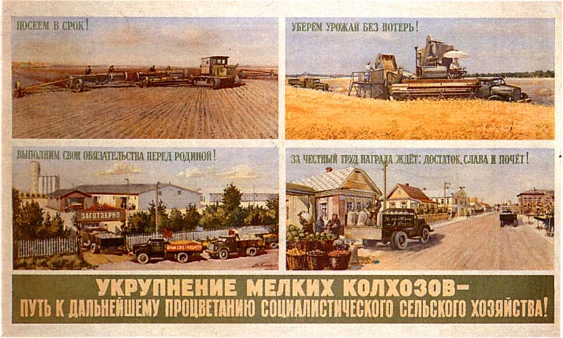 Укрупнение мелких колхозов - путь к дальнейшему процветанию социалистического сельского хозяйства